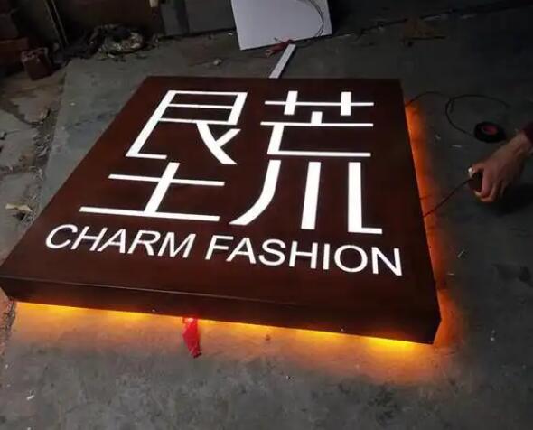 西沙耐候钢板灯箱