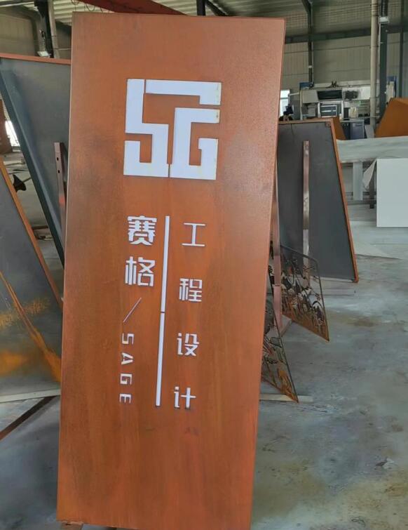 西沙锈钢板招牌